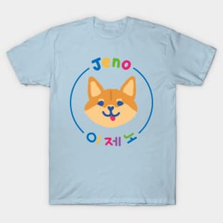 Jeno, the cute dog. T-Shirt